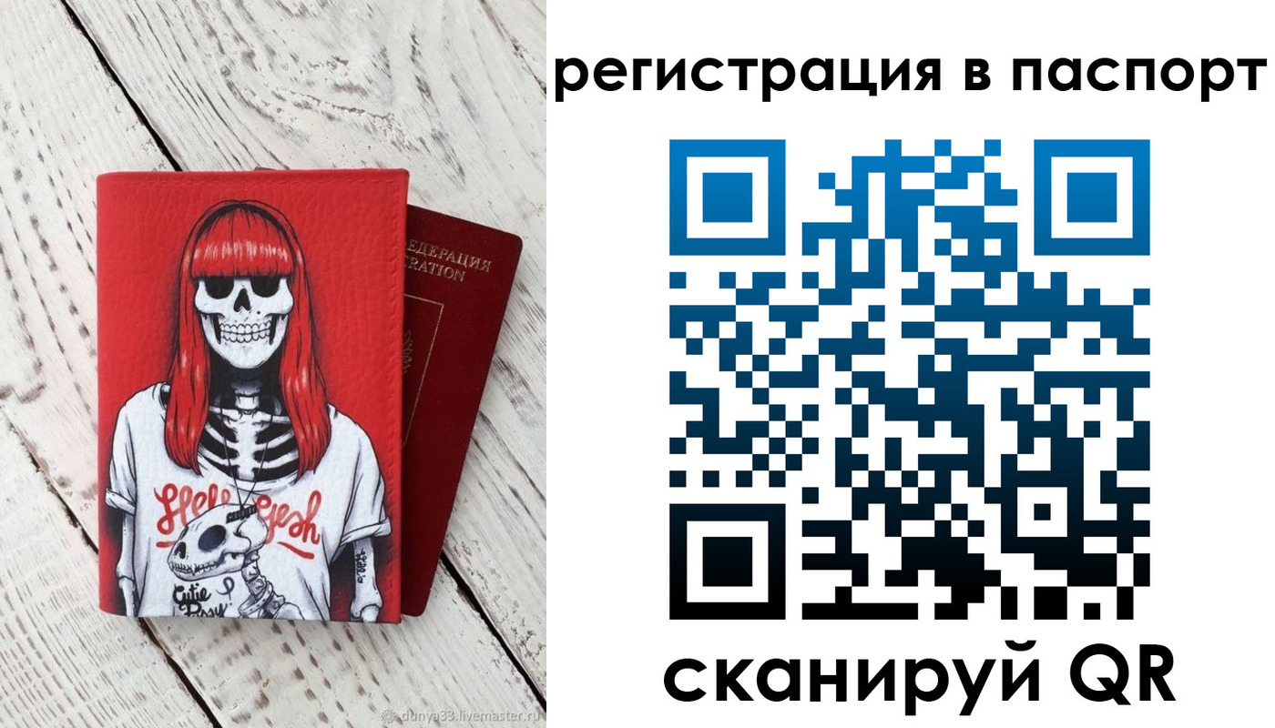 прописка для военкомата в Дивногорске