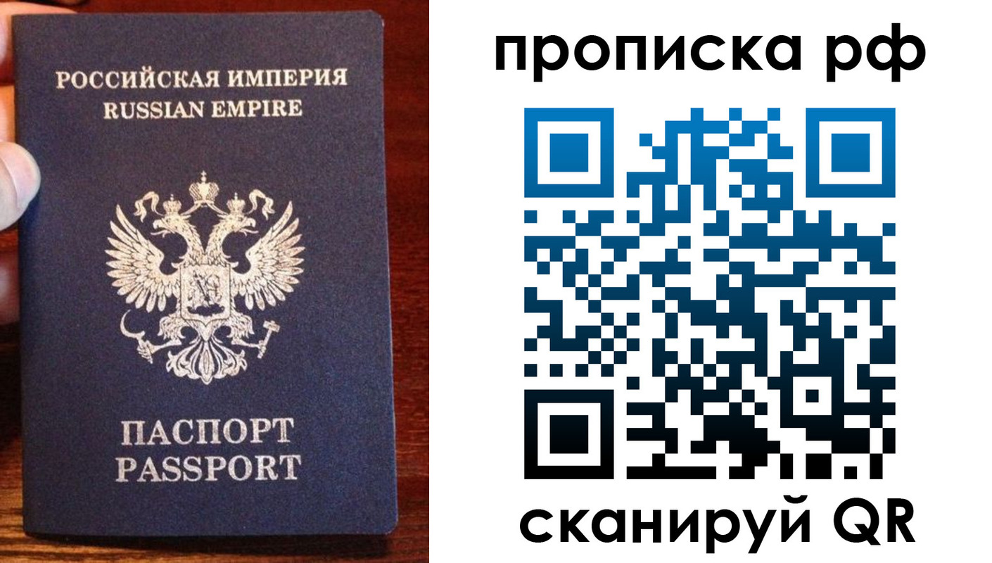 прописка для работы в Дивногорске
