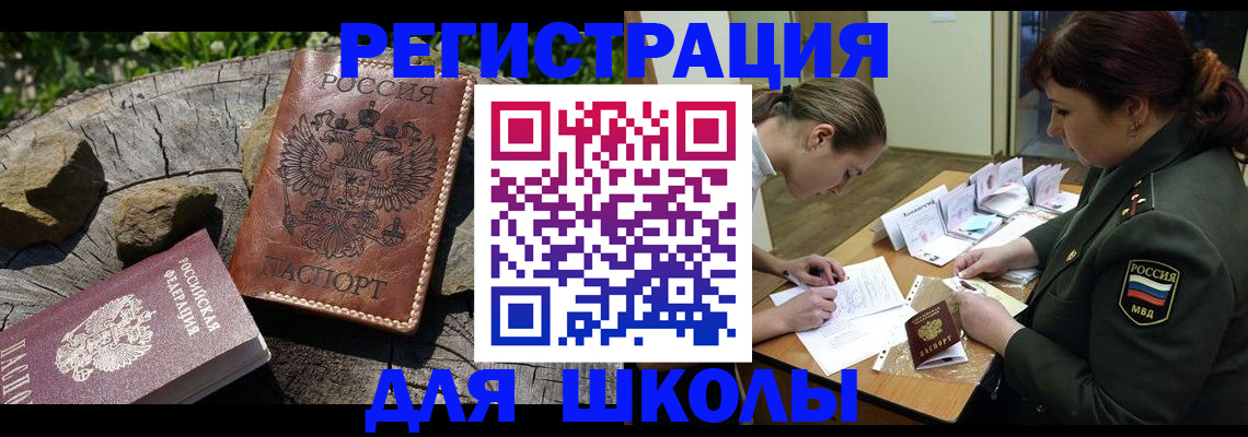 временная регистрация в квартире в Дивногорске
