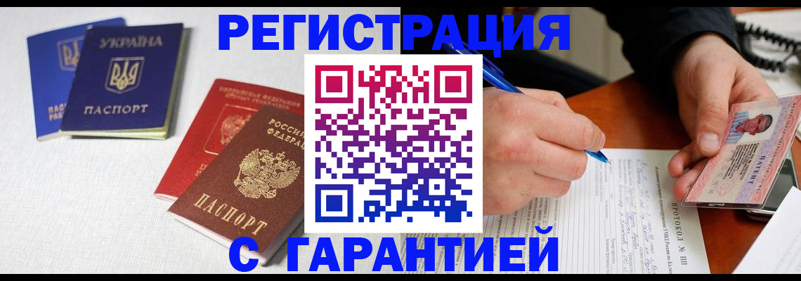 временная регистрация законно в Дивногорске