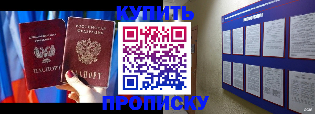 временная регистрация собственник в Дивногорске