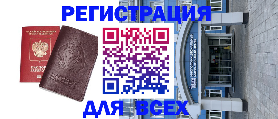 прописка в квартире в Дивногорске