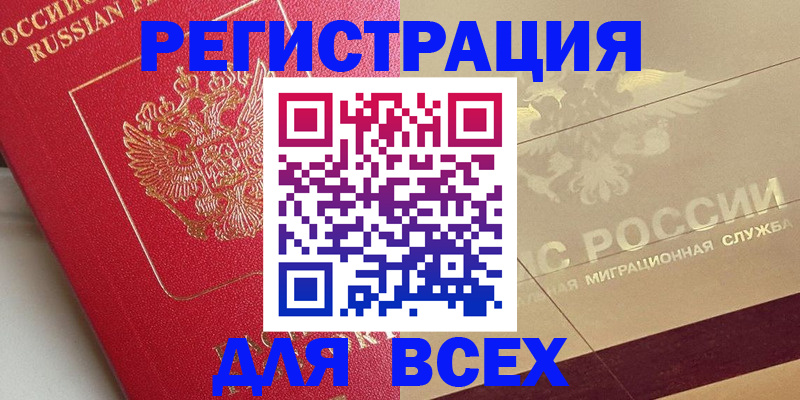 найти адрес прописки в Дивногорске