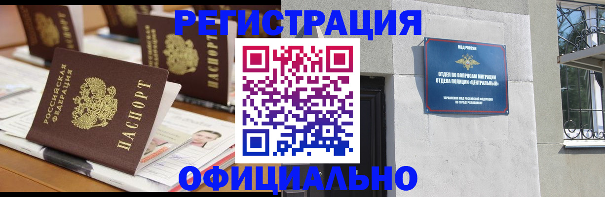 где прописаться в Дивногорске