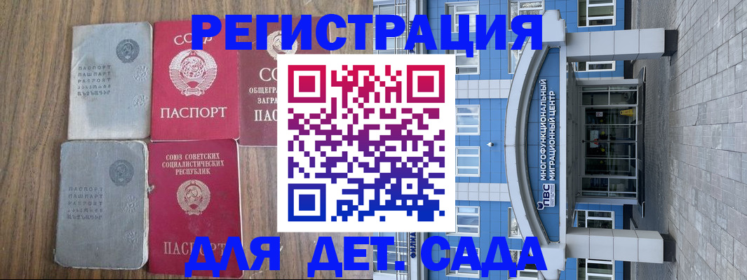временная регистрация купить в Дивногорске