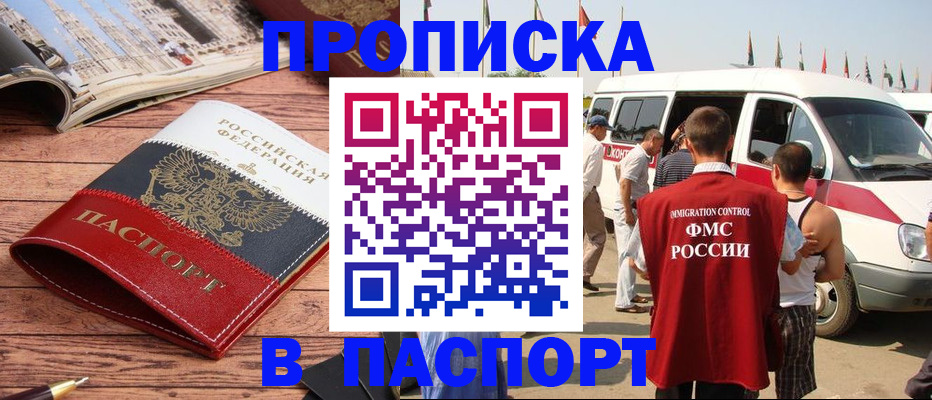 регистрация в Дивногорске